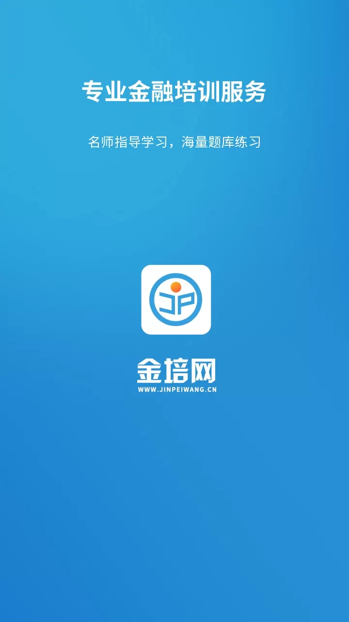 金培网下载安装免费图0