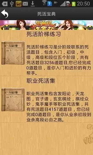 忘忧围棋安卓版下载图3