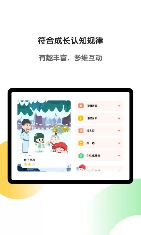 斑马AI学HDapp安卓版图2