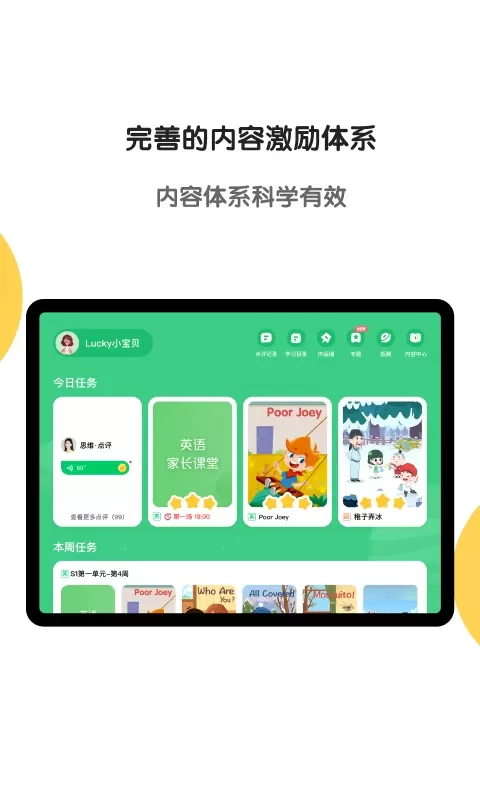 斑马AI学HDapp安卓版图1