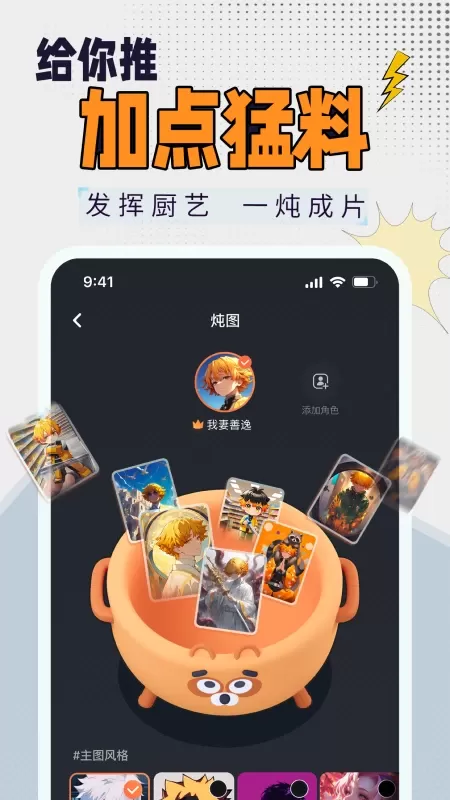 狸谱下载官网版图2