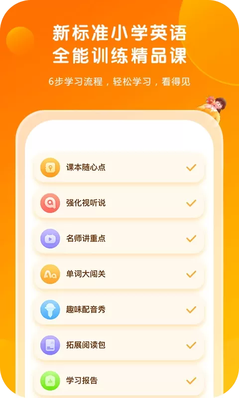 外研通下载最新版本图0