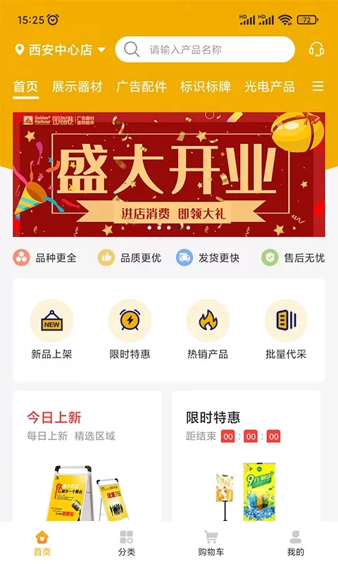 金海港下载最新版本图3