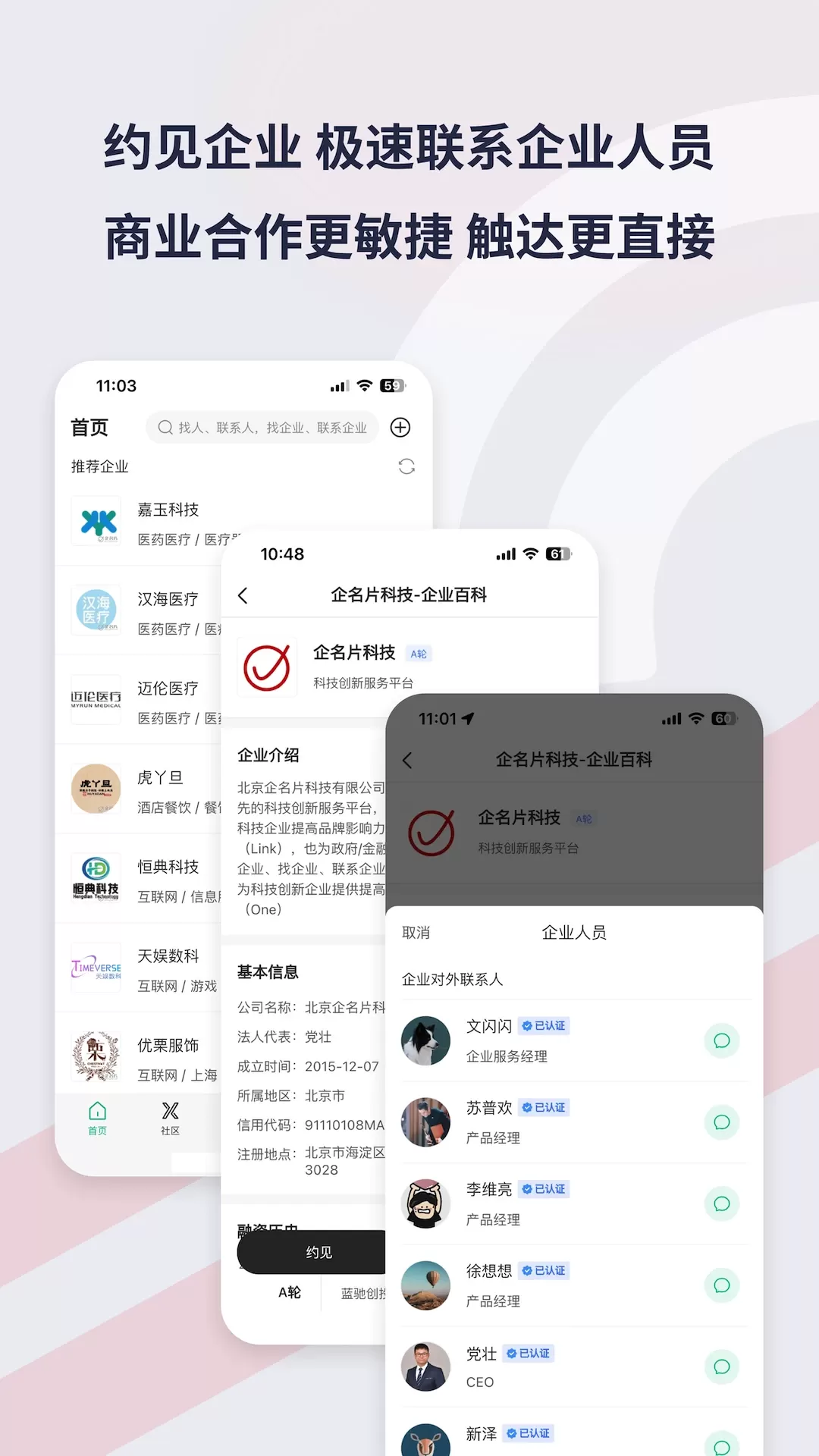 Seelink下载最新版本图1