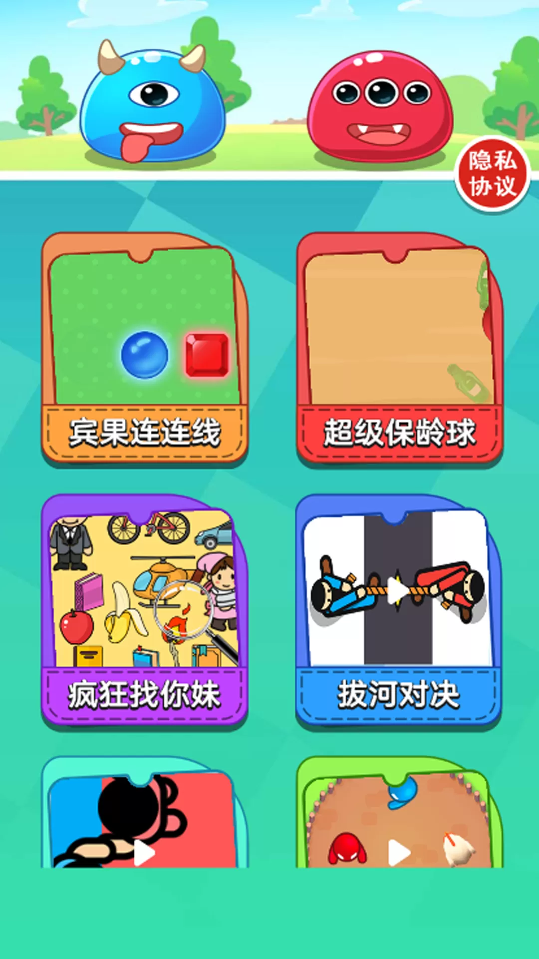 迷你竞技合集手游免费版图0