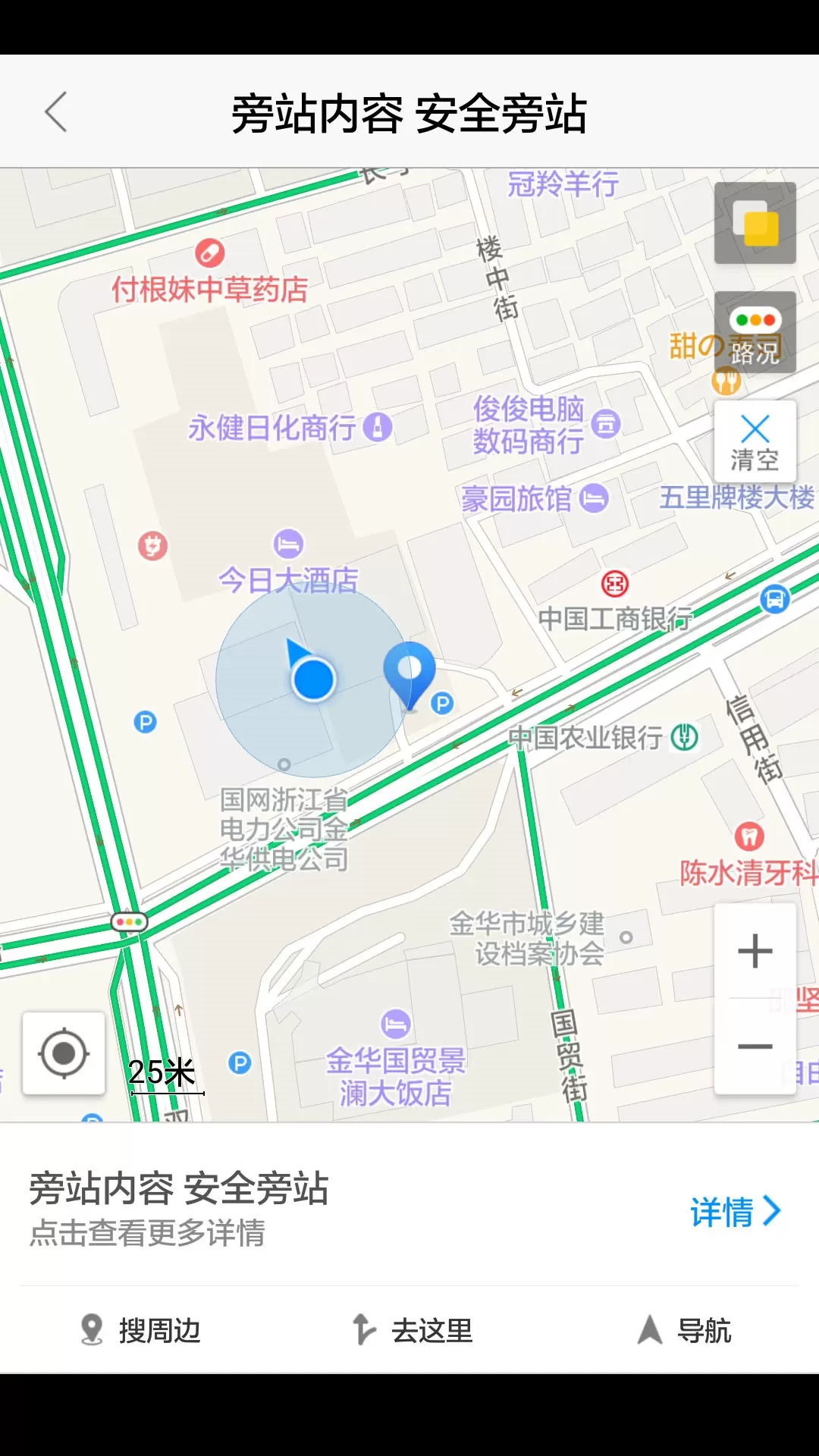 基建照片系统老版本下载图1