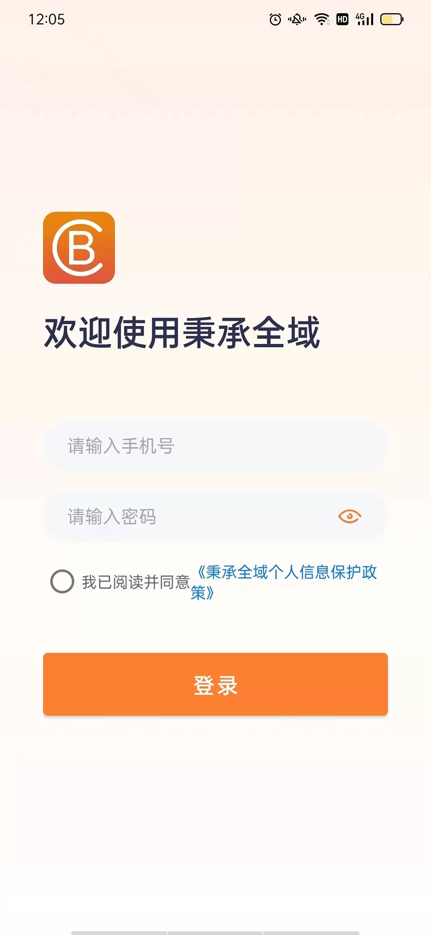 秉承全域手机版图3