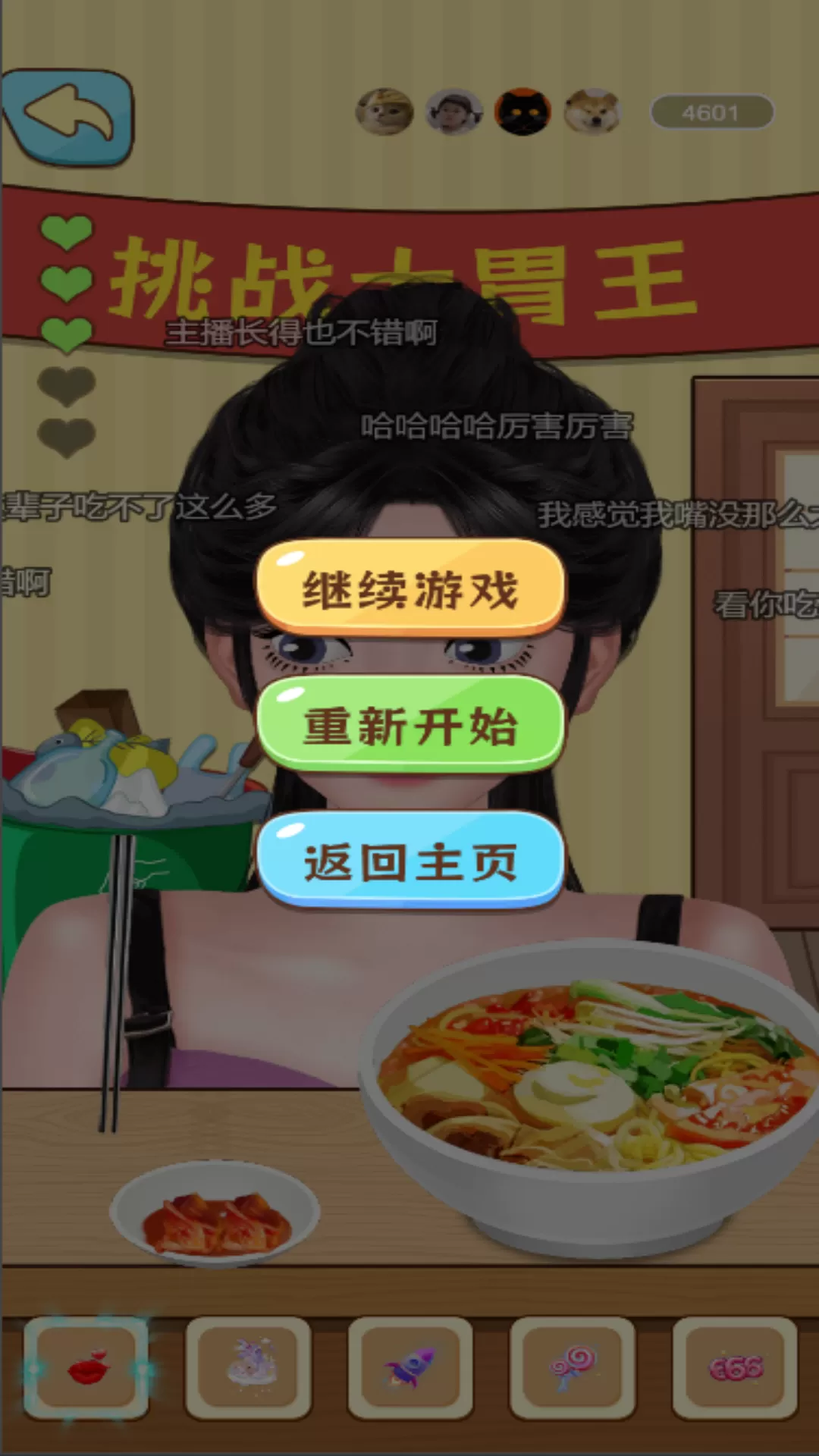 公主用餐官服版下载图3