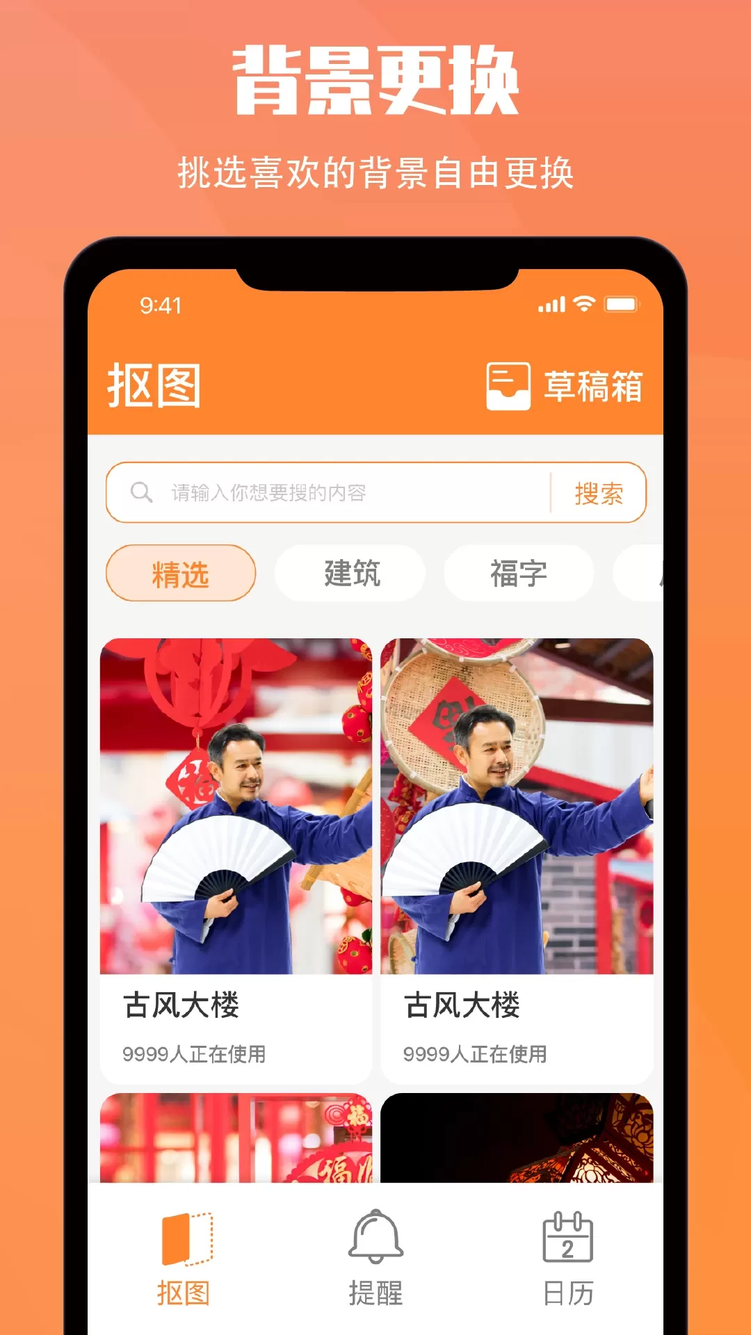 小历下载正版图1