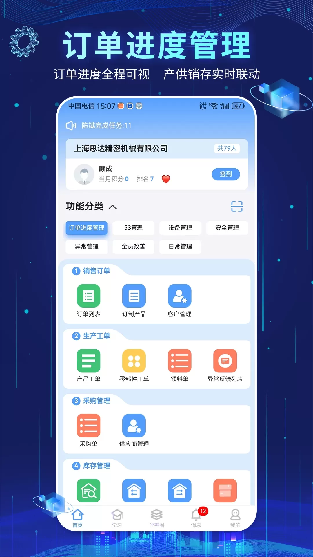 精益管理下载正版图2