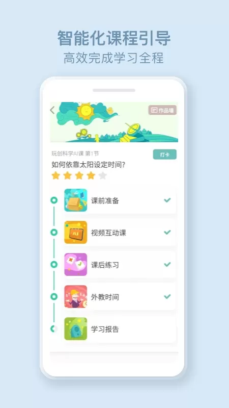 玩创Lab下载安卓图2