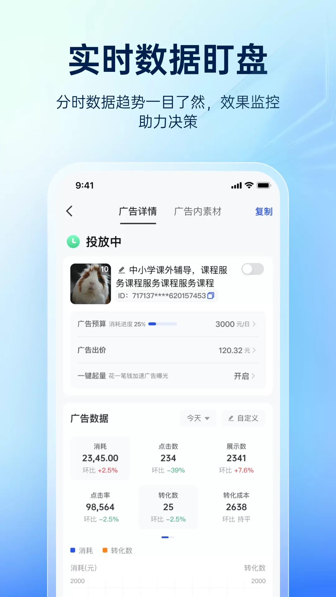 巨量引擎官网版手机版图1