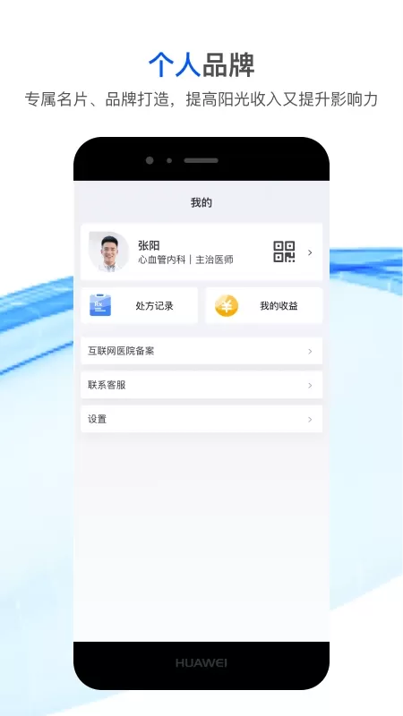 快医生官网版app图3