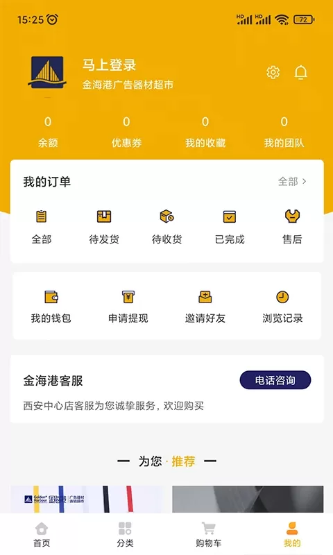 金海港下载最新版本图1