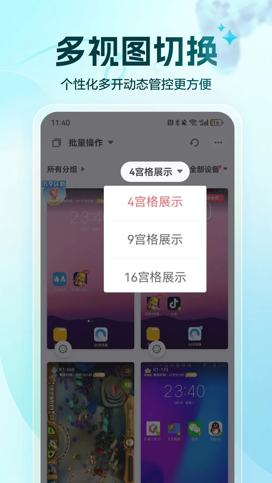 红手指专业版下载正版图3