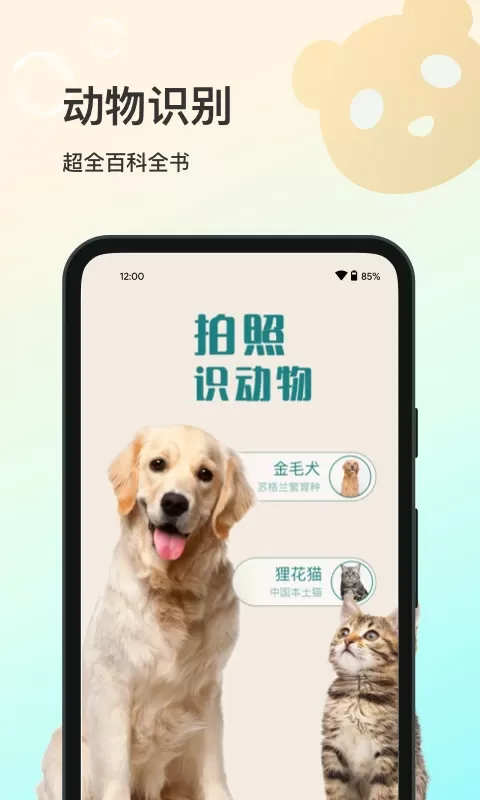 花卉识别官网版app图1