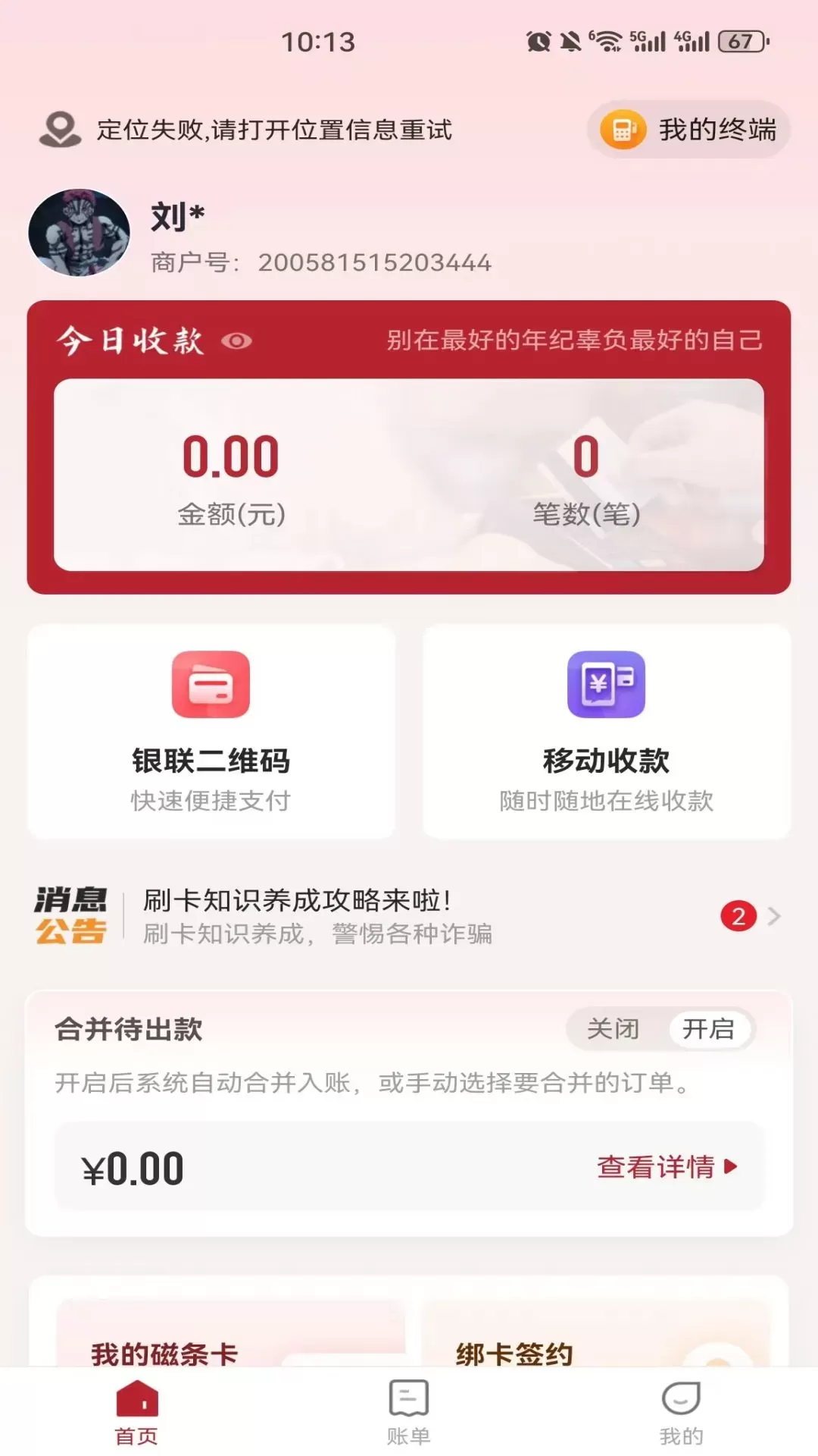 新付刷下载手机版图1