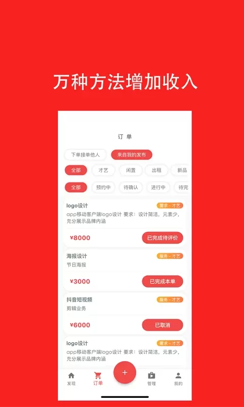 去发现平台下载图1