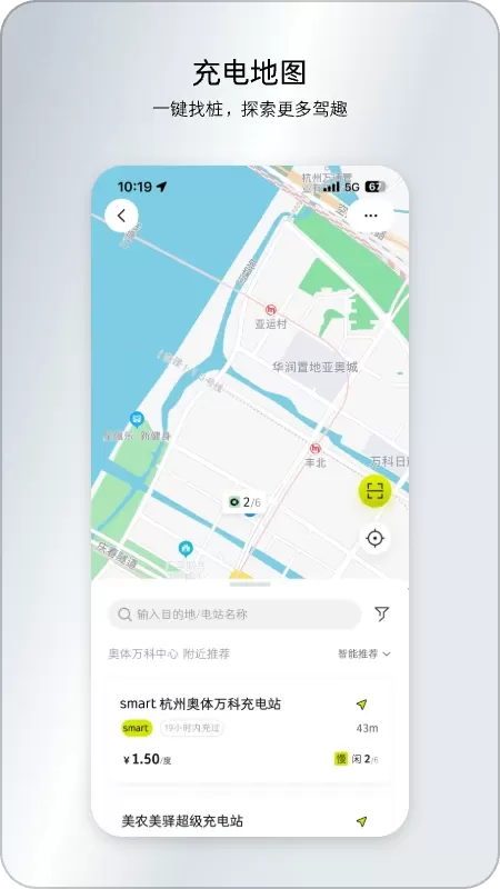 smart汽车下载官方版图4