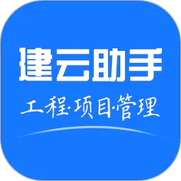 建云助手老版本下载