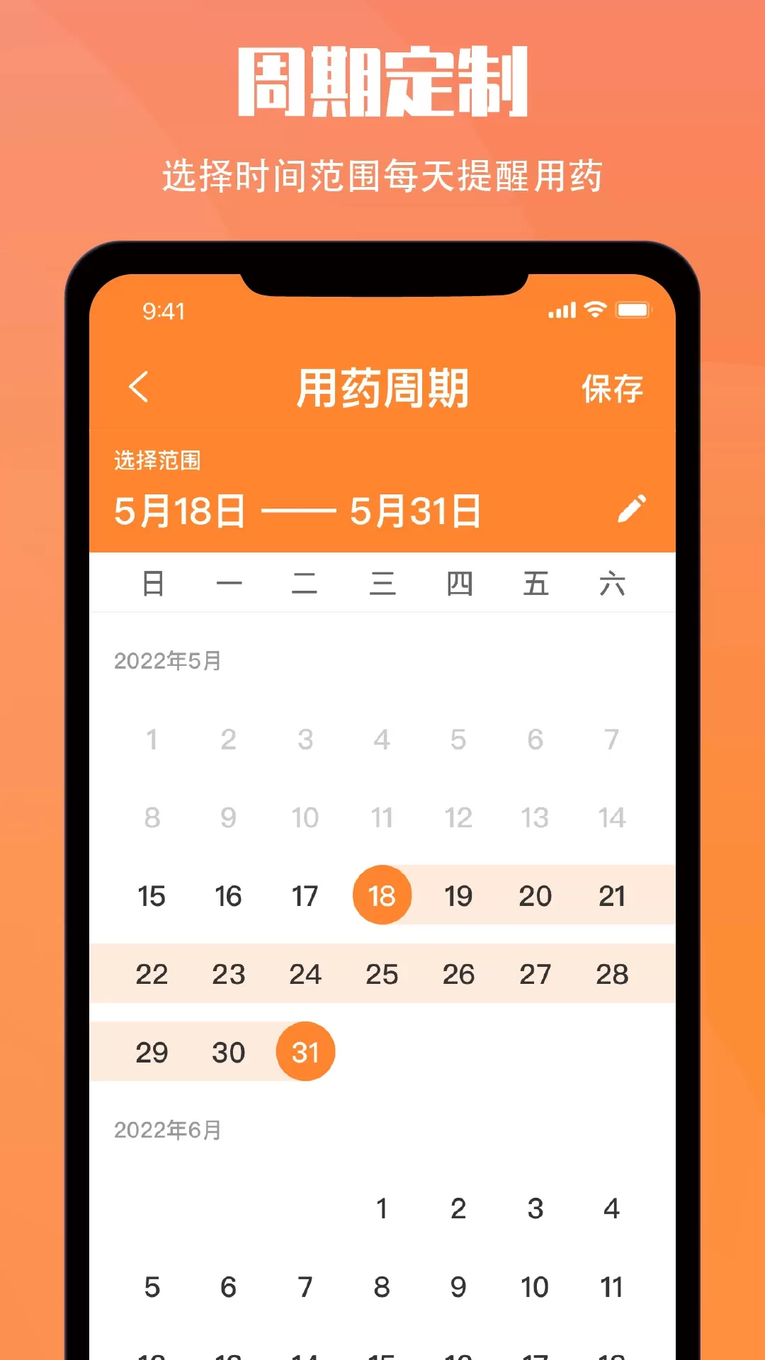 小历下载正版图2