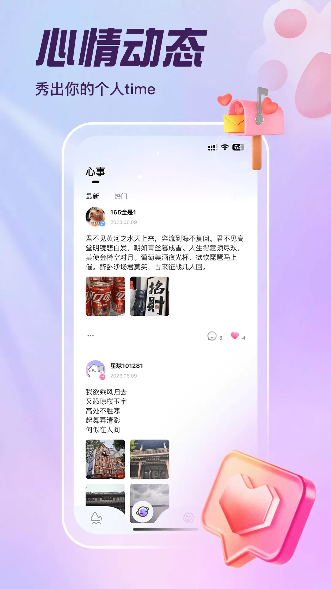 喵呼下载免费版图4