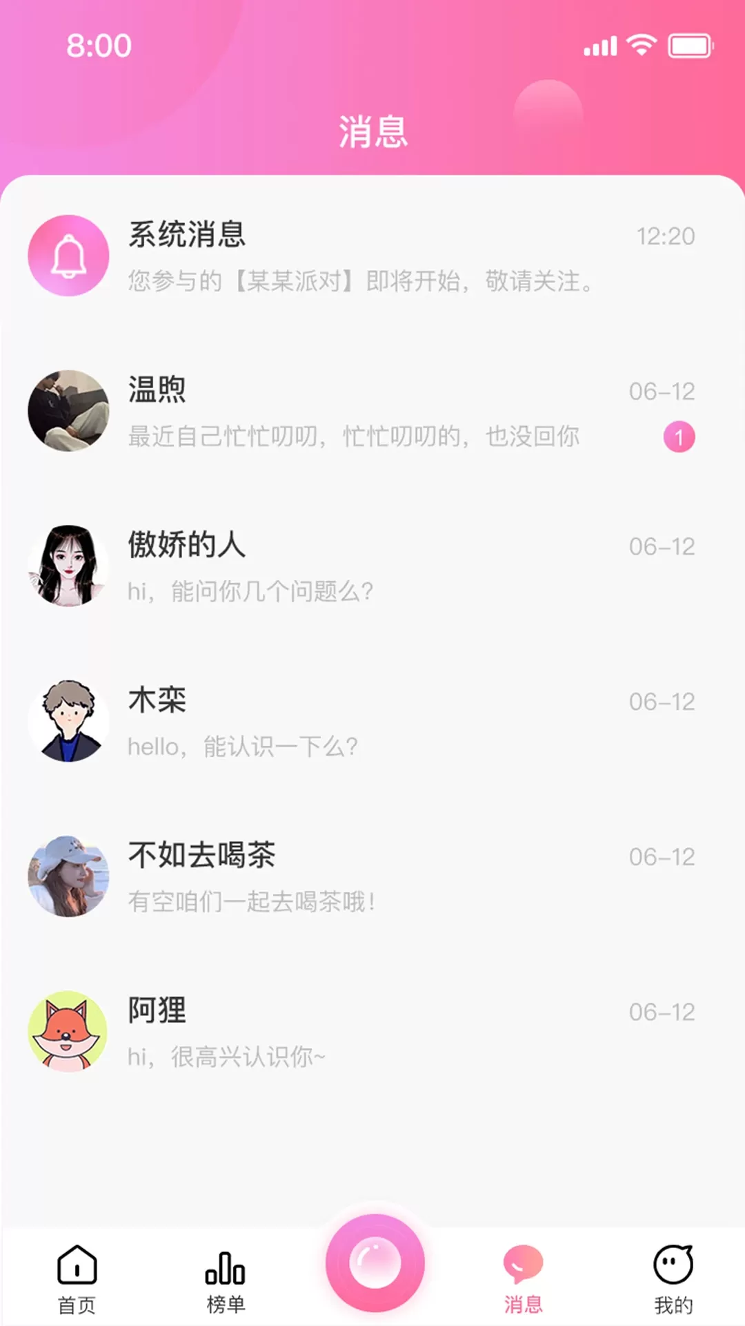 镜花直播下载手机版图1