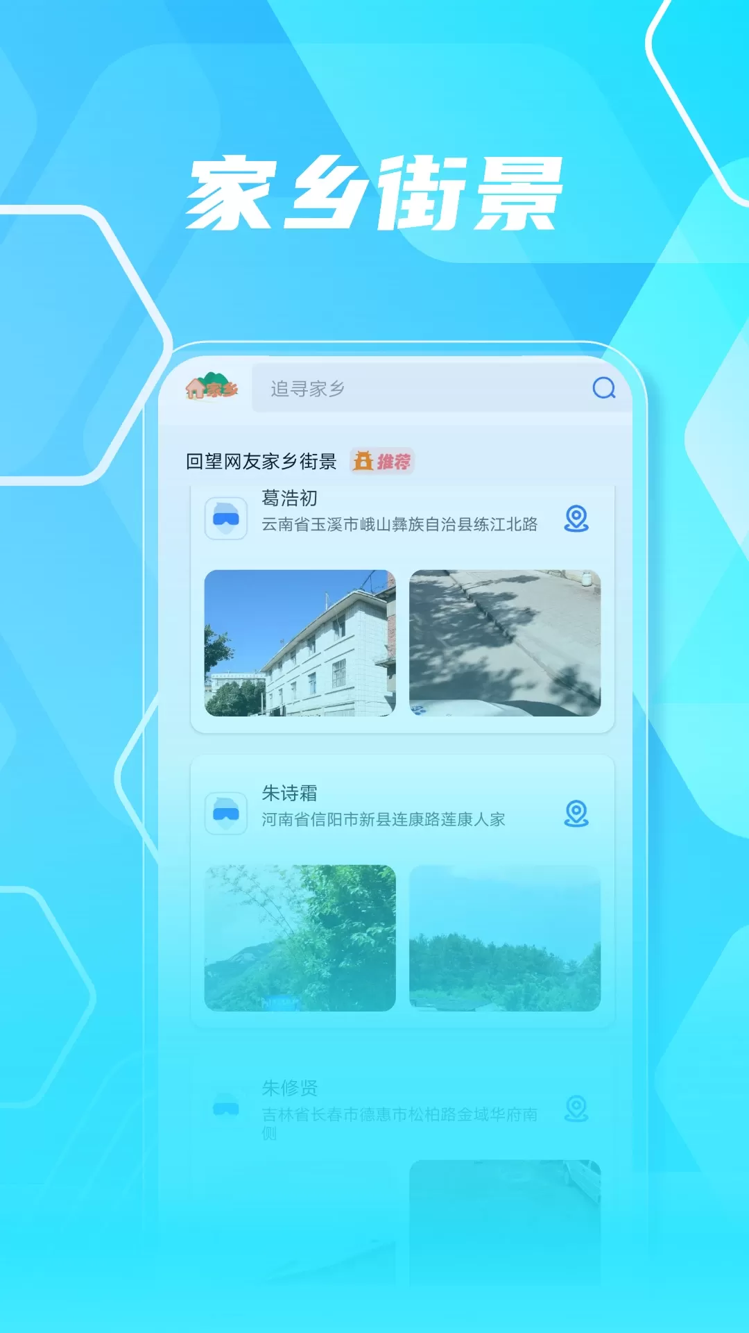 3D高清实景地图免费下载图0