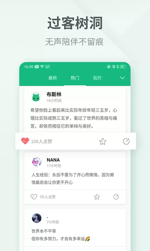 吾记日记下载免费版图4