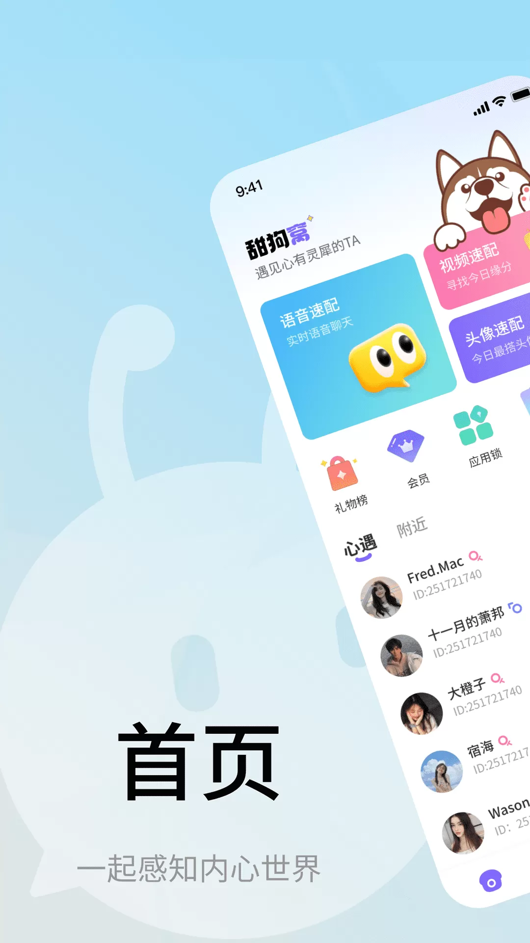 甜狗窝下载正版图0