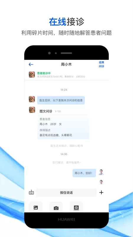 快医生官网版app图2