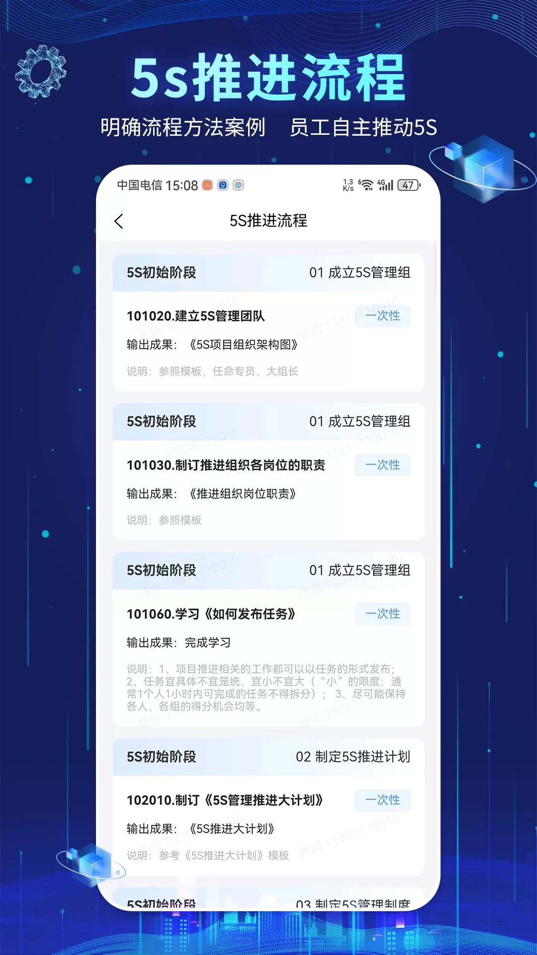 精益管理下载正版图3