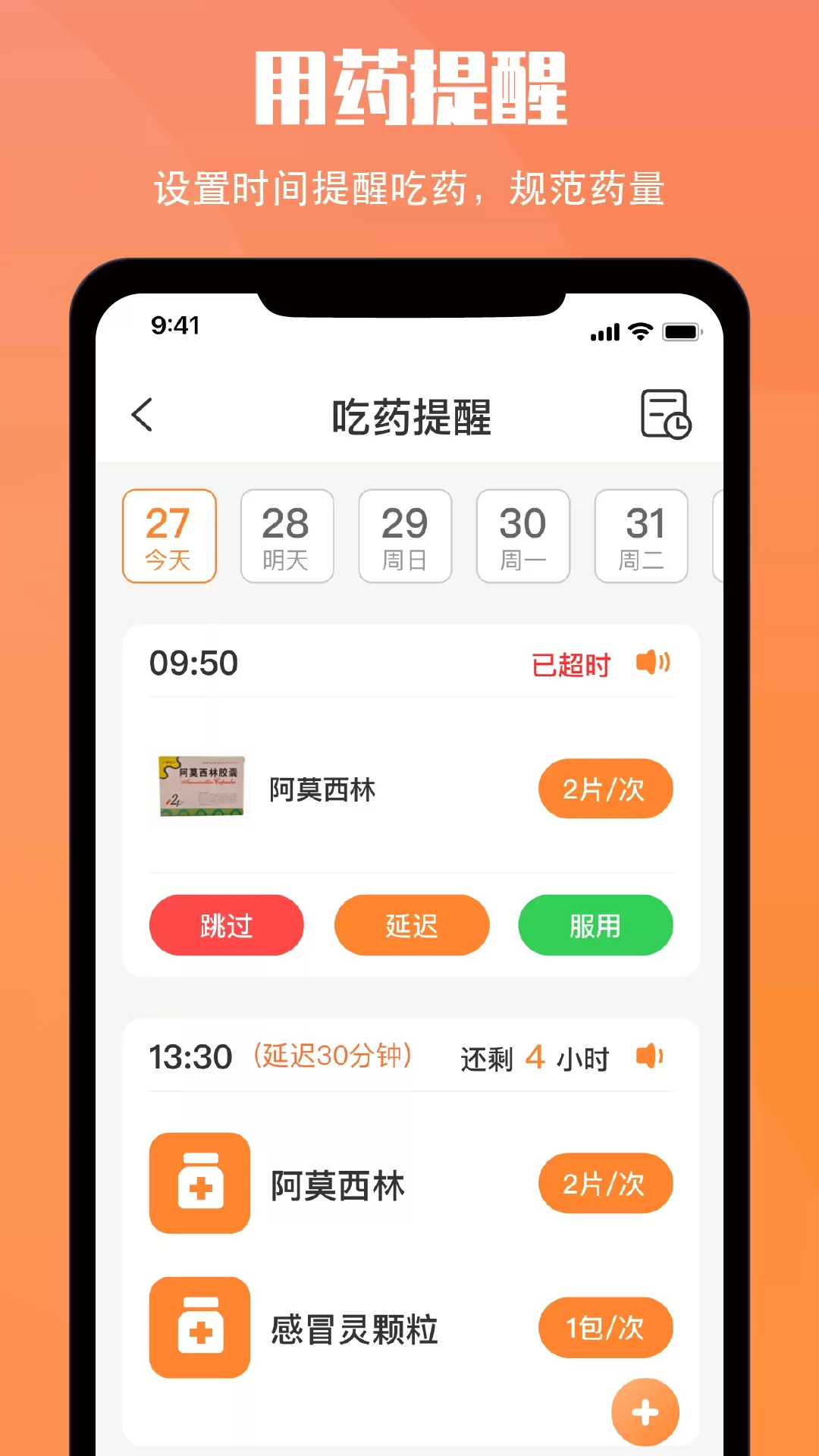 小历下载正版图3