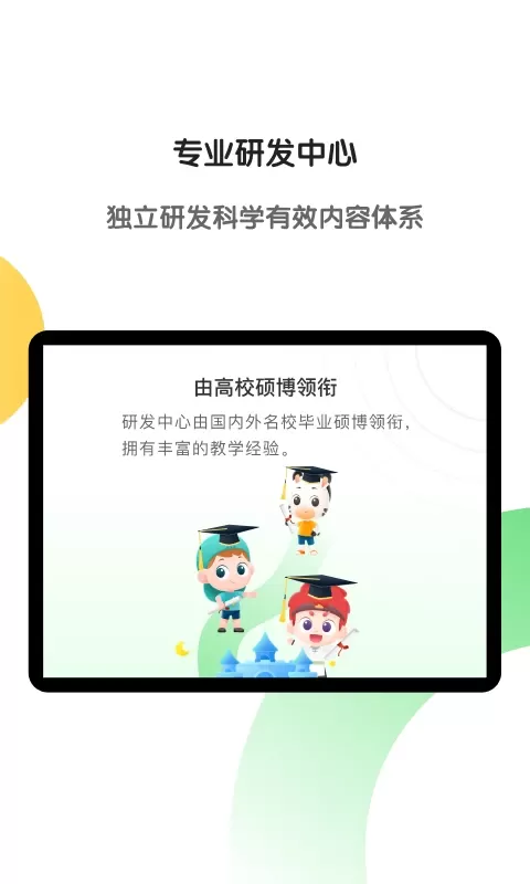 斑马AI学HDapp安卓版图3