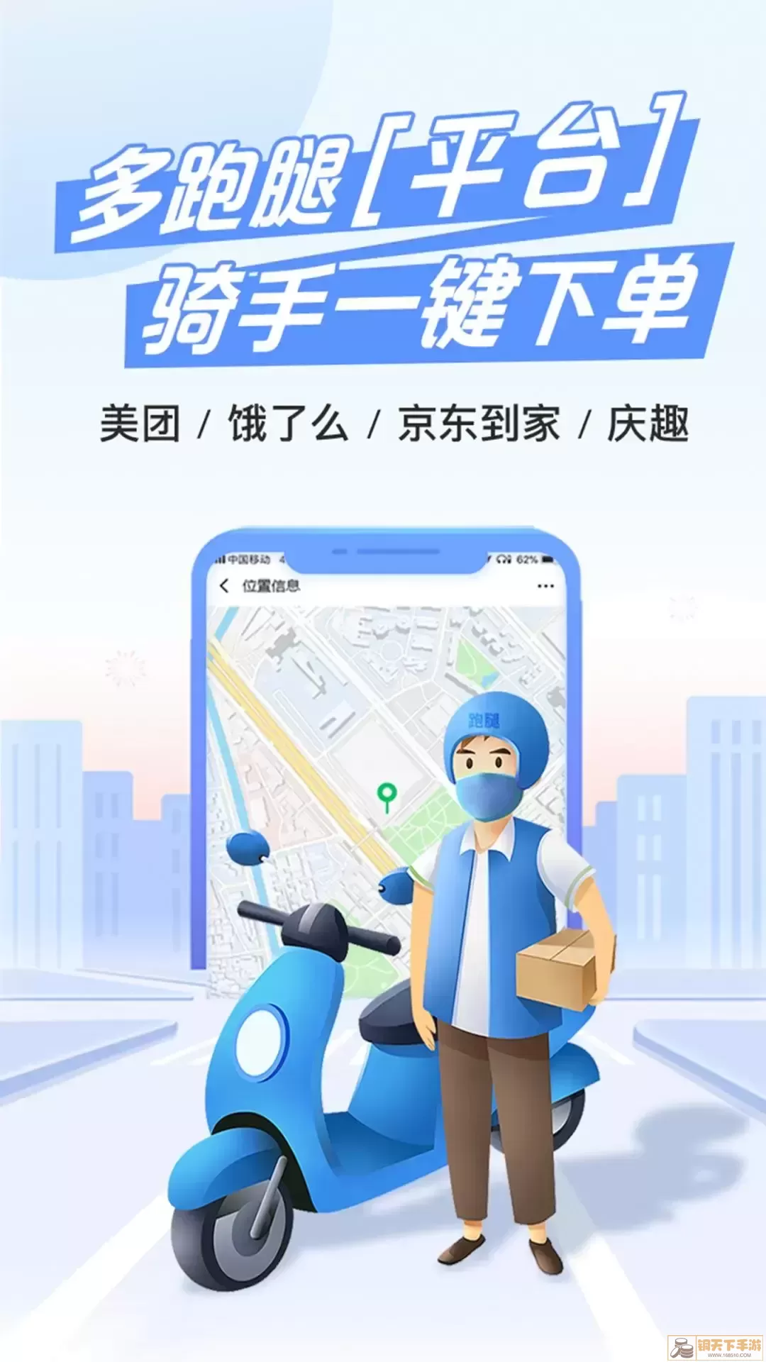 庆趣助手app下载