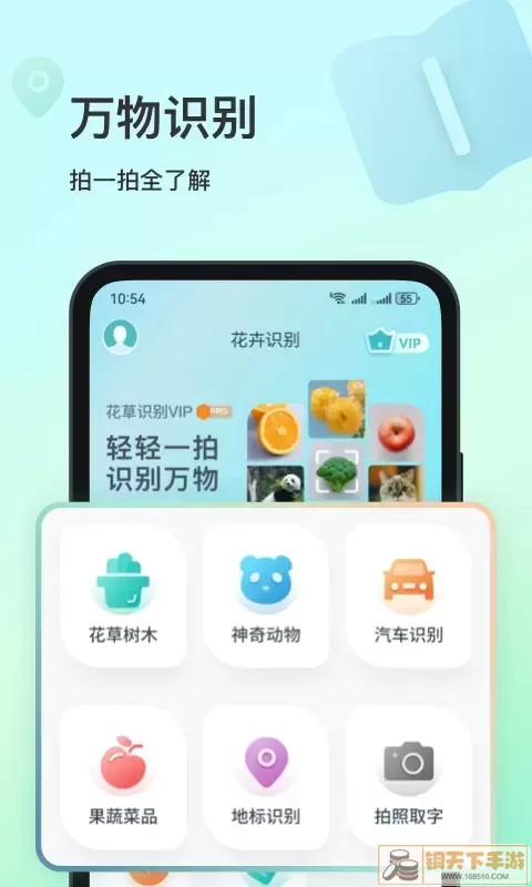 花卉识别官网版app