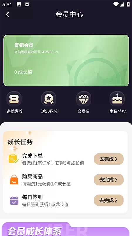 悦知趣下载安装免费图3