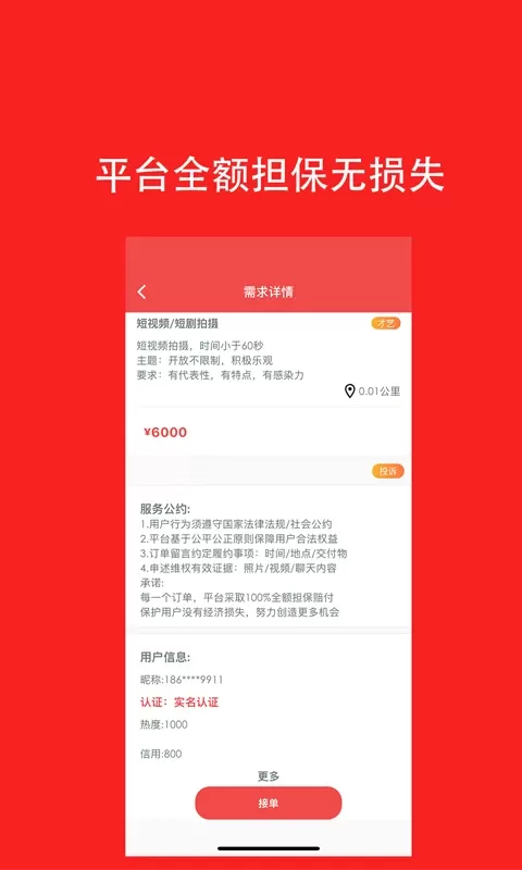 去发现平台下载图2