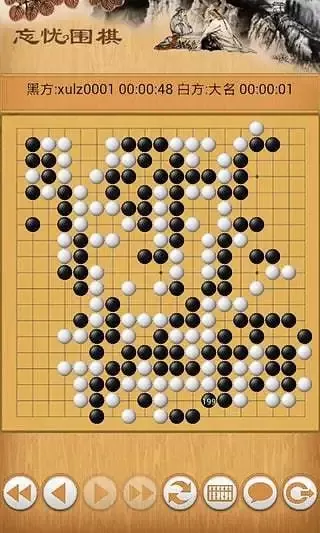 忘忧围棋安卓版下载图2