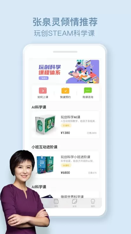 玩创Lab下载安卓图0