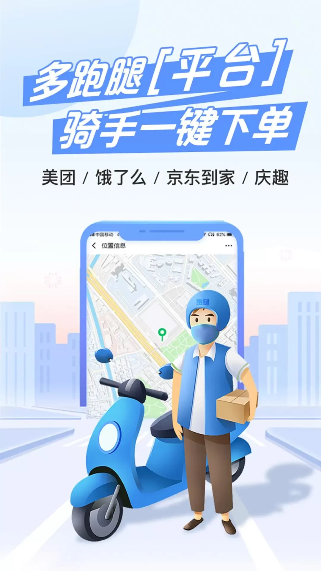 庆趣助手app下载图3