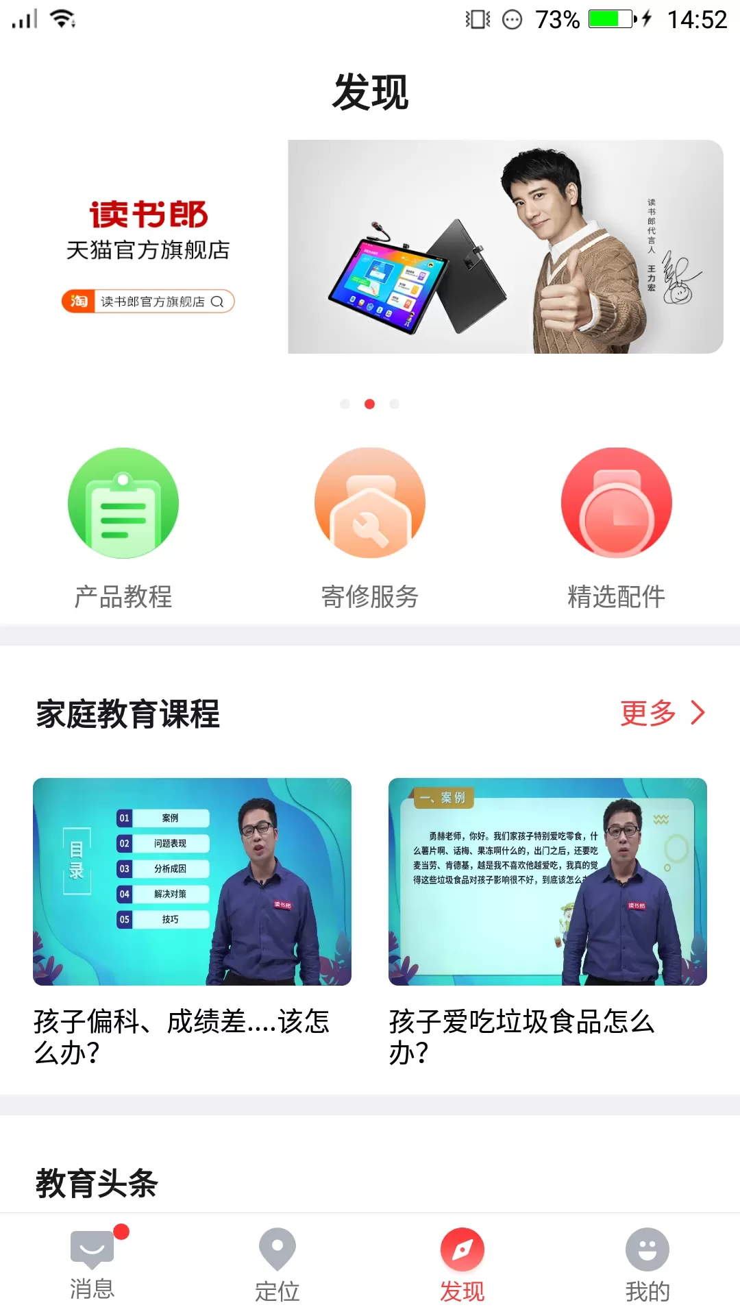 电话手表下载官方正版图2