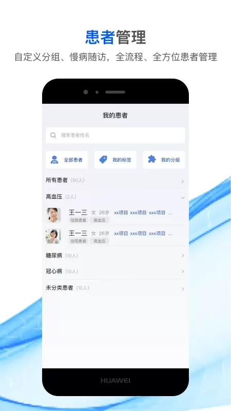 快医生官网版app图1