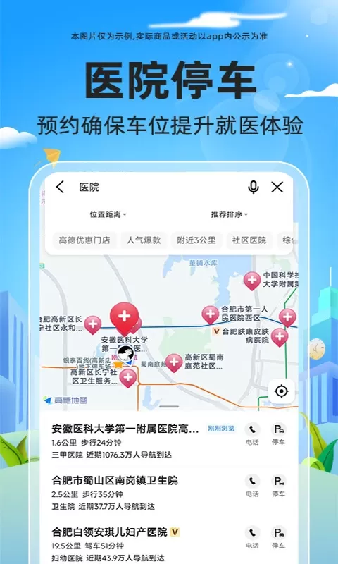 停车快查安卓最新版图1