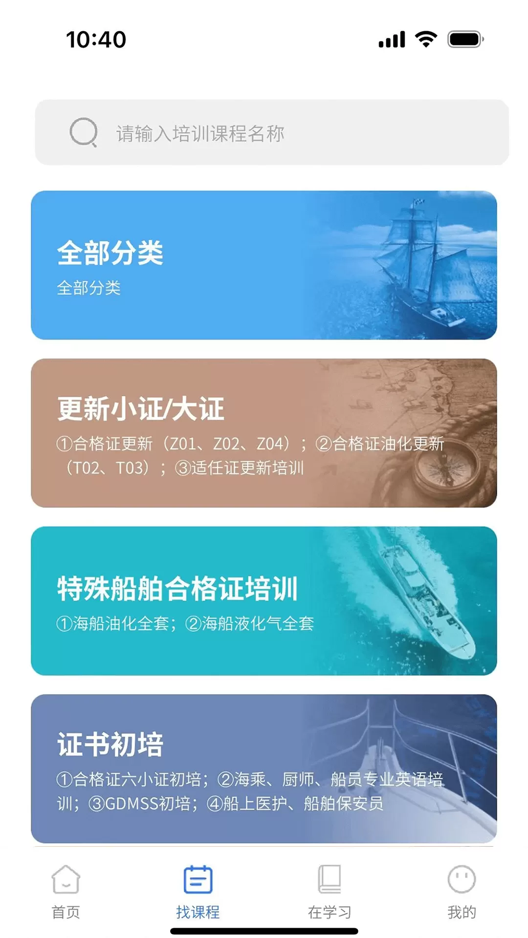 智慧海院下载手机版图1