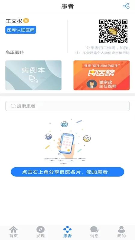 医库下载正版图2