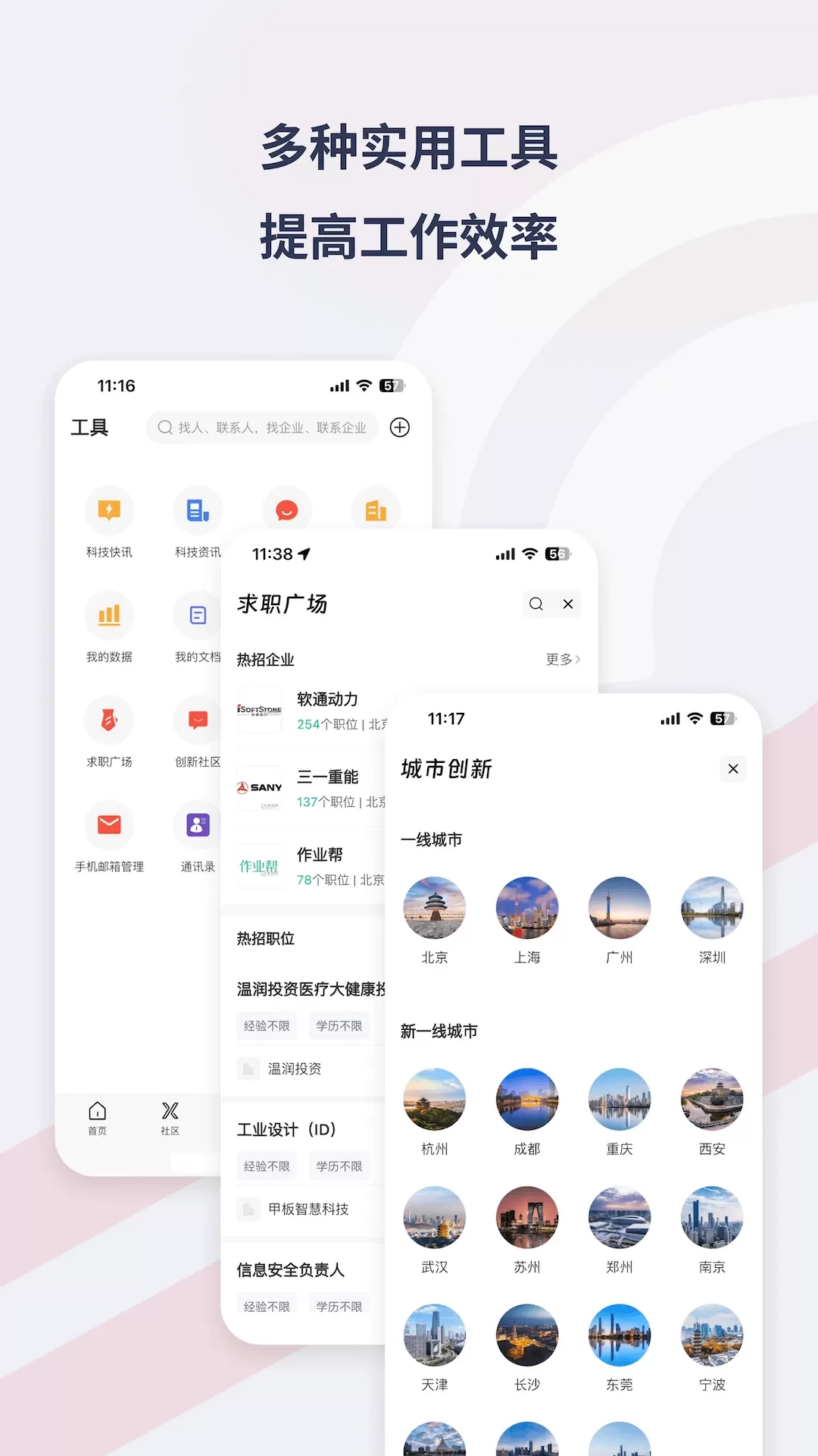 Seelink下载最新版本图3