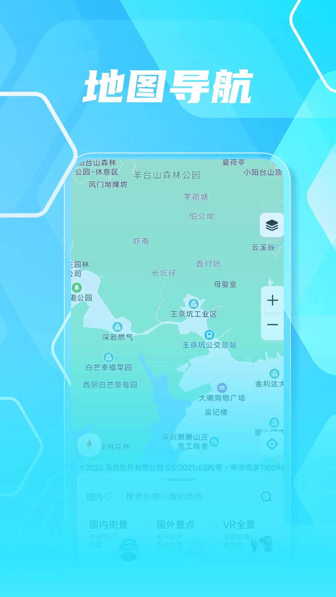 3D高清实景地图免费下载图2