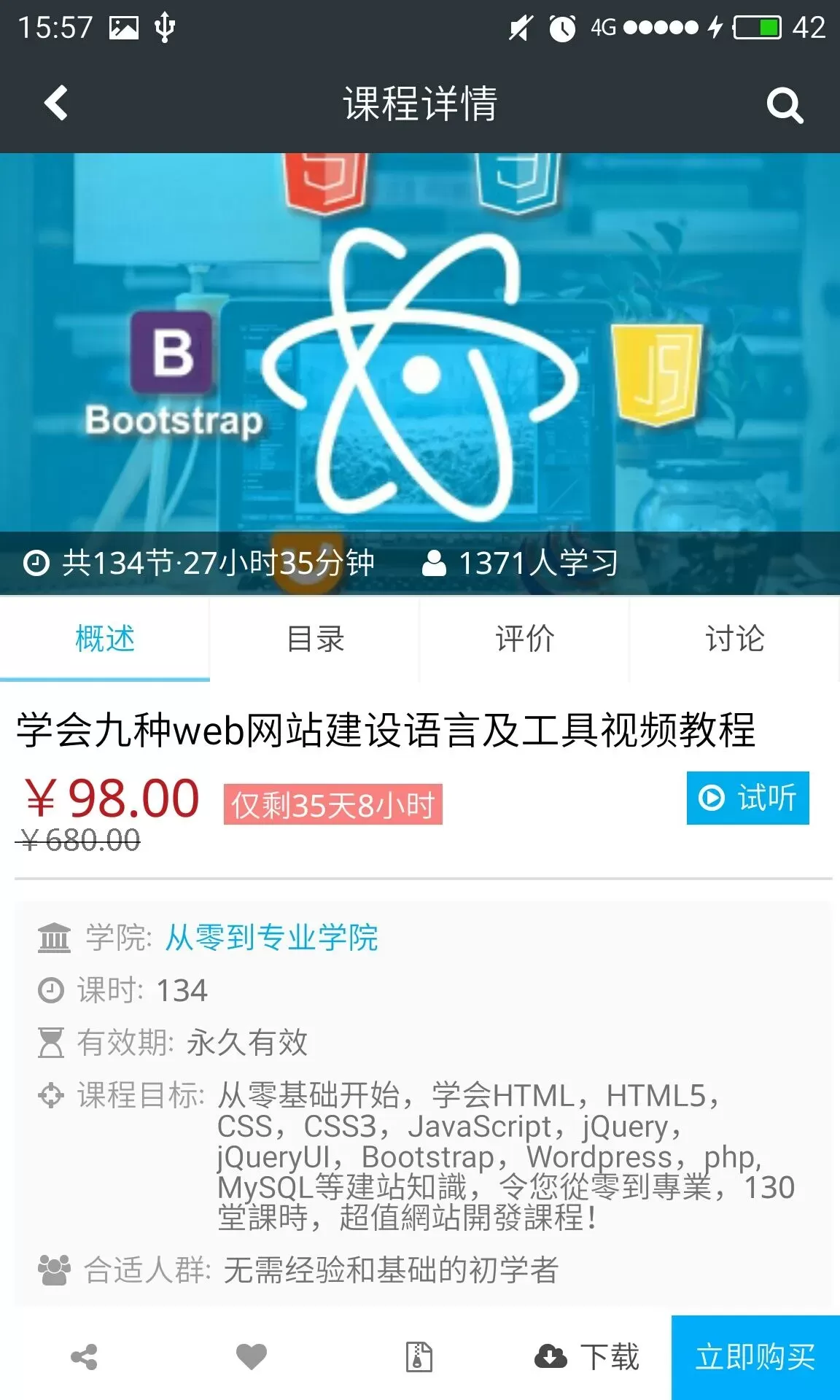 课课家教育app最新版图3