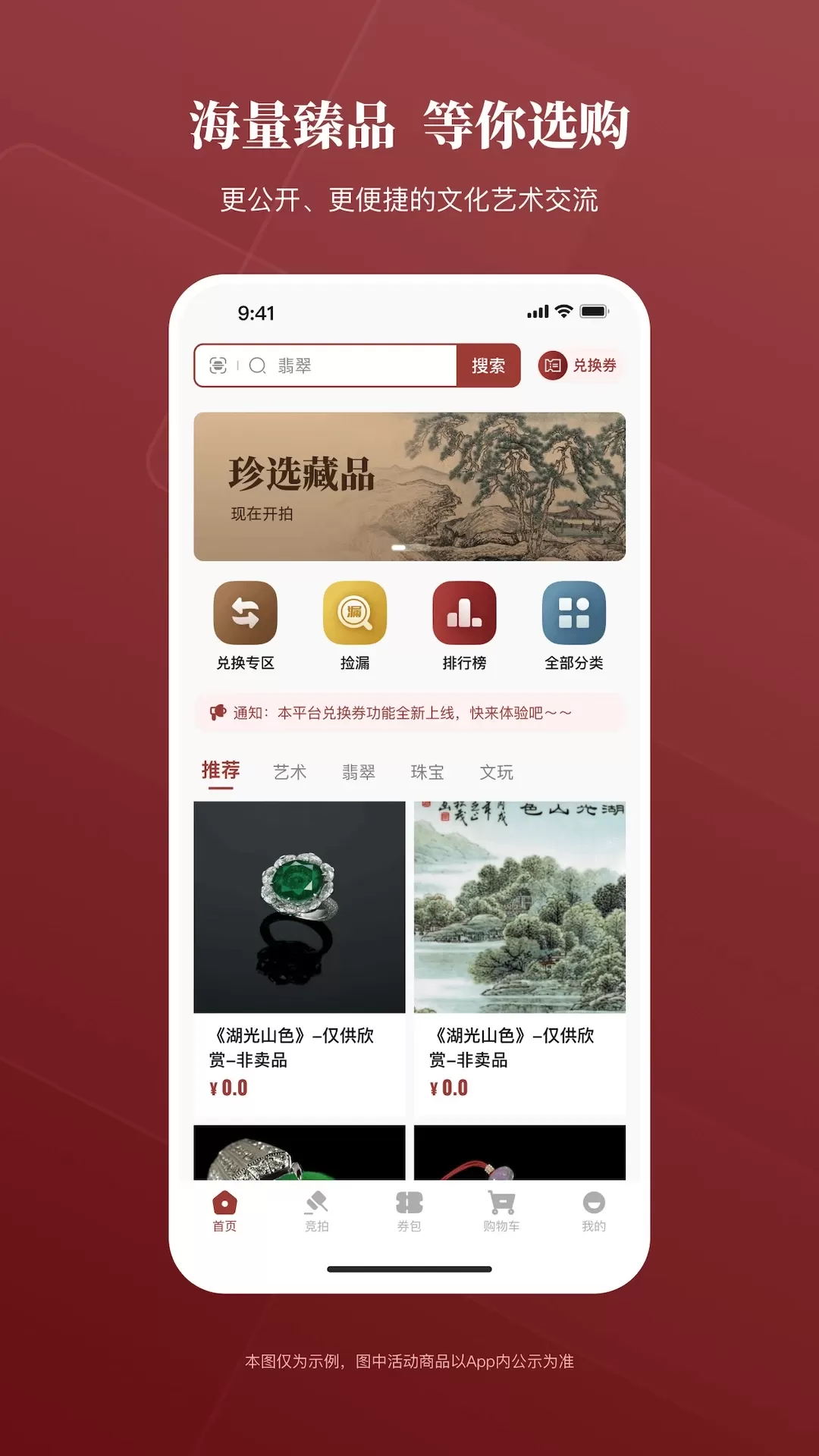 奇艺天宝下载最新版图1